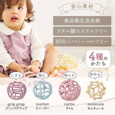 cyummut GRIP GRAP グリップグラップ マーブルカラー ベビーボール オーボール キュムット